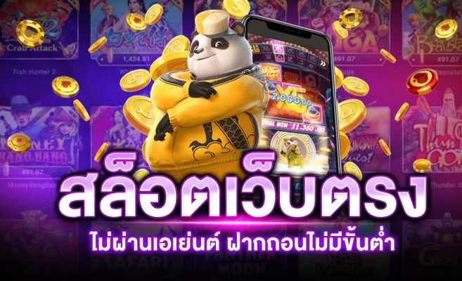 เคล็ดลับเล่น Slot