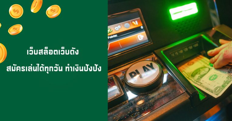 สล็อต